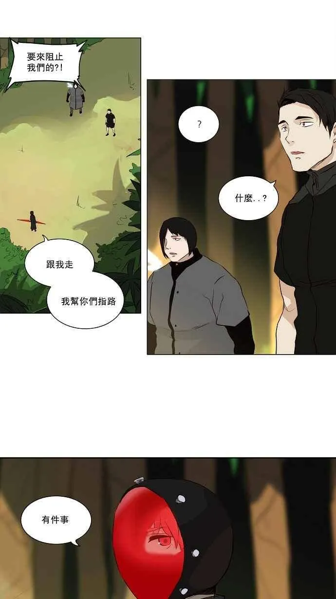 [第2季] 第84话 工房战 -淘汰赛- 第32页