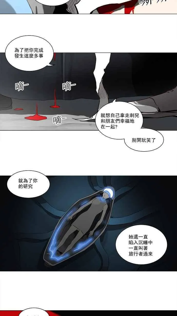 [第2季] 第84话 工房战 -淘汰赛- 第35页