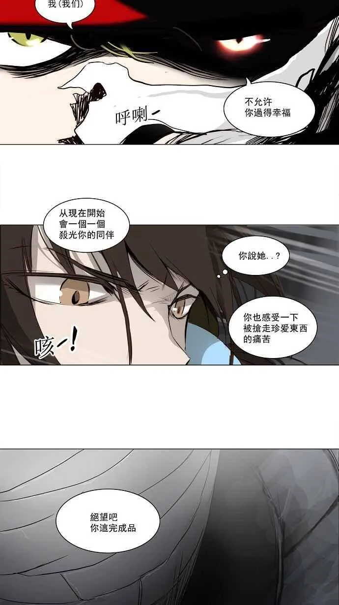 [第2季] 第84话 工房战 -淘汰赛- 第36页