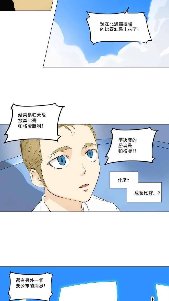 [第2季] 第84话 工房战 -淘汰赛- 第39页
