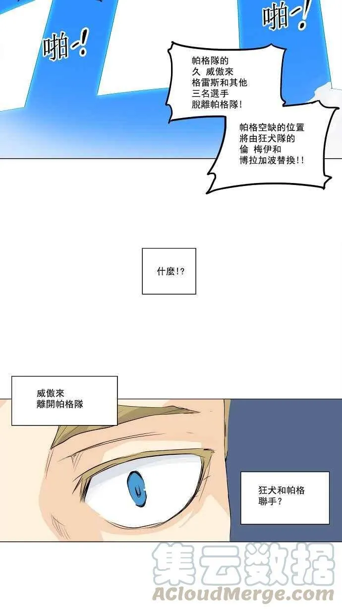 [第2季] 第84话 工房战 -淘汰赛- 第40页