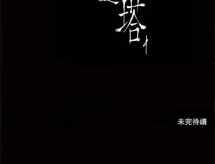 [第2季] 第84话 工房战 -淘汰赛- 第42页