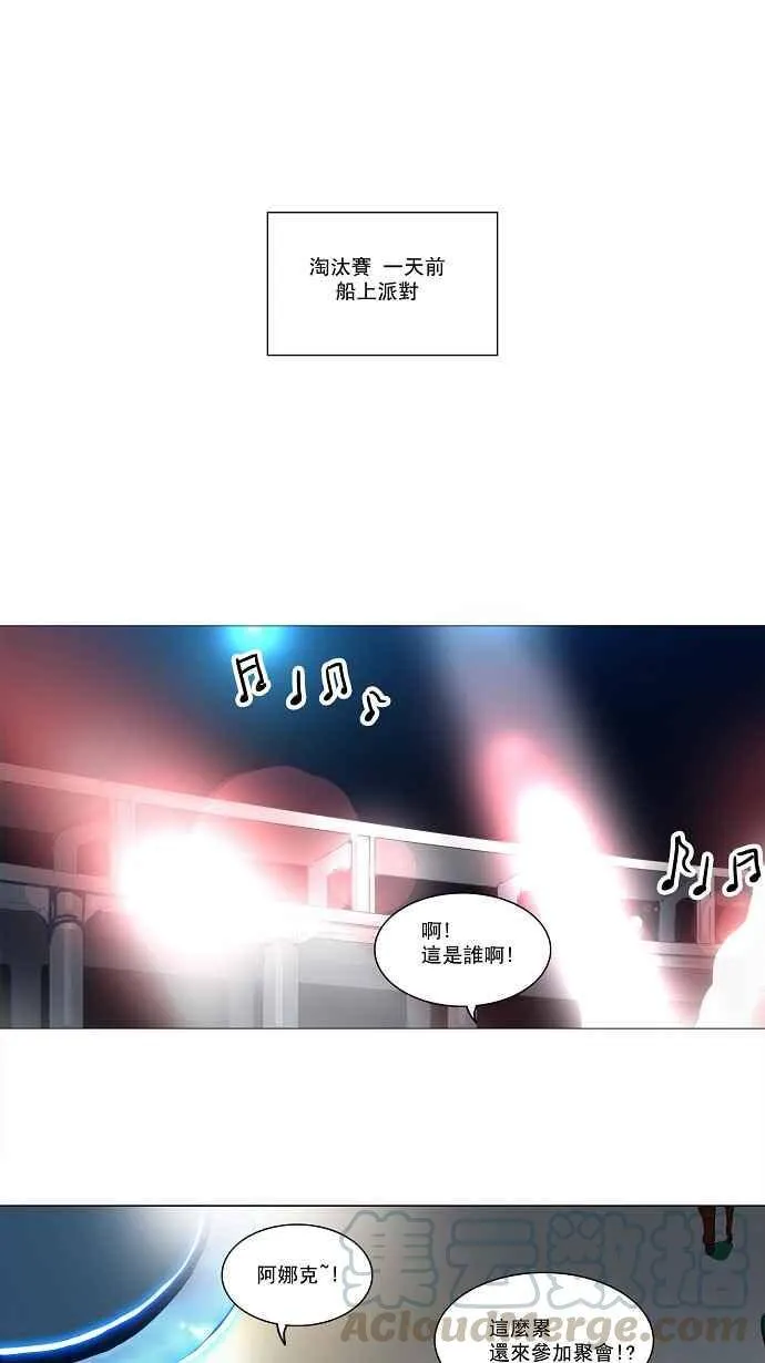 [第2季] 第83话 工房战 -淘汰赛- 第1页