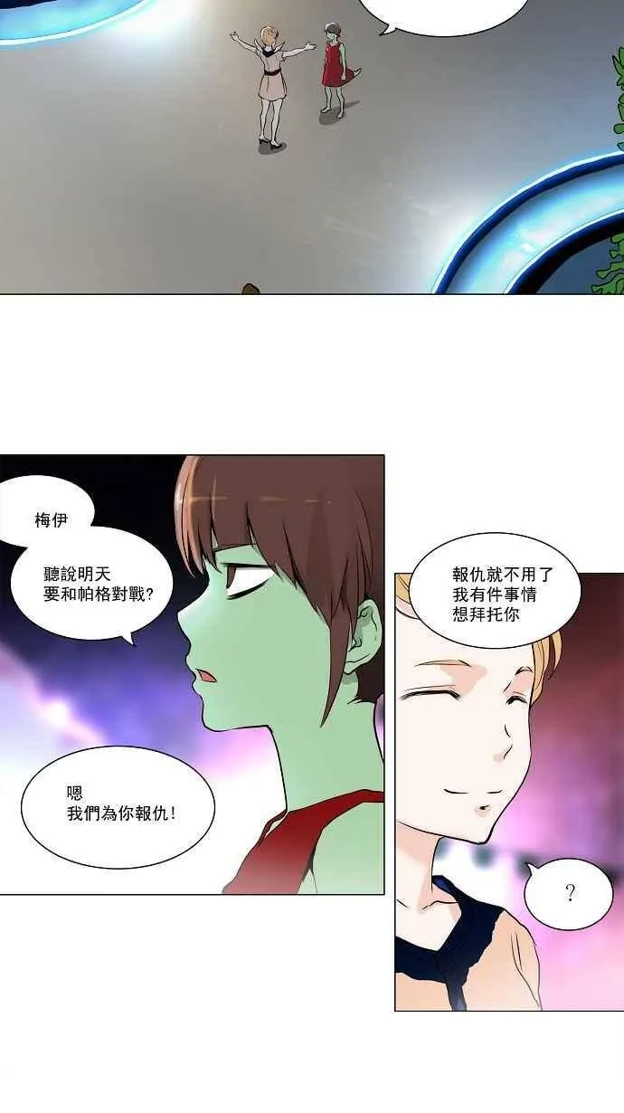 [第2季] 第83话 工房战 -淘汰赛- 第2页