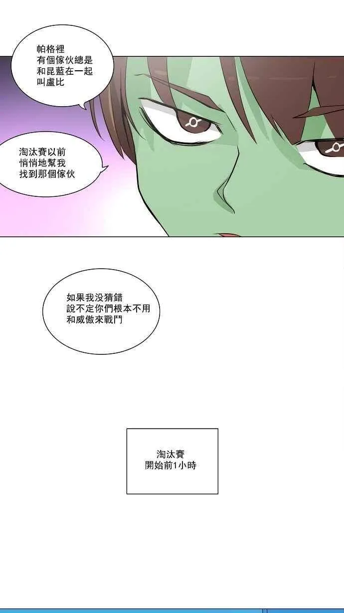 [第2季] 第83话 工房战 -淘汰赛- 第3页