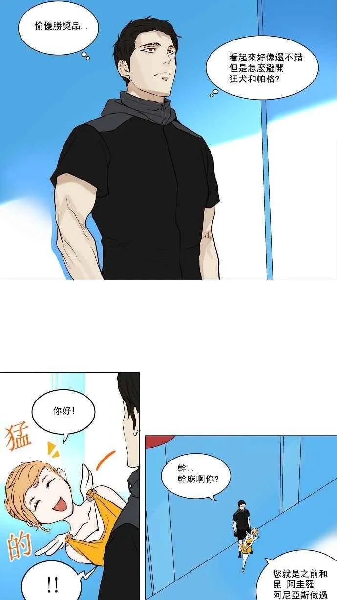 [第2季] 第83话 工房战 -淘汰赛- 第4页