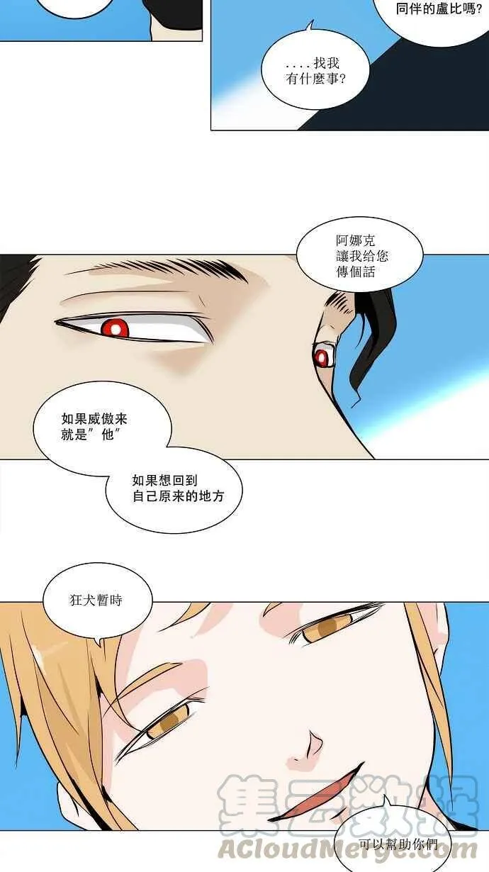 [第2季] 第83话 工房战 -淘汰赛- 第5页