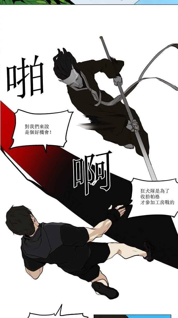 [第2季] 第83话 工房战 -淘汰赛- 第7页
