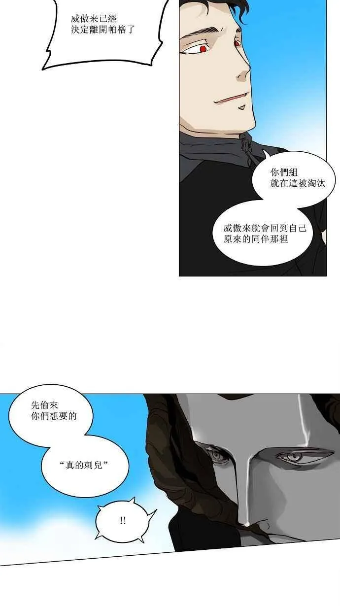 [第2季] 第83话 工房战 -淘汰赛- 第8页