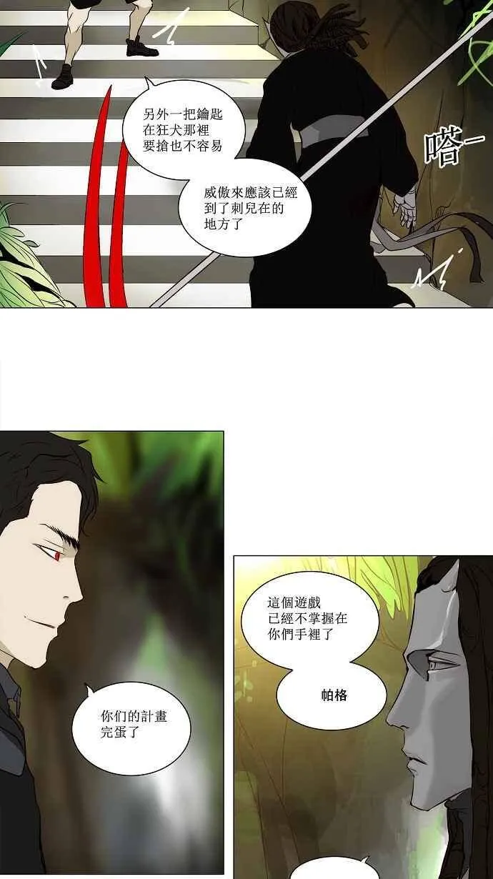 [第2季] 第83话 工房战 -淘汰赛- 第10页