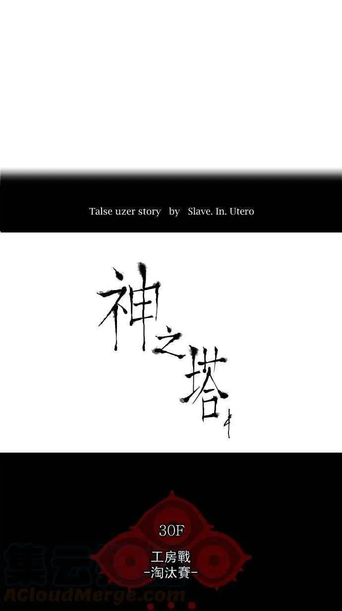 [第2季] 第83话 工房战 -淘汰赛- 第13页