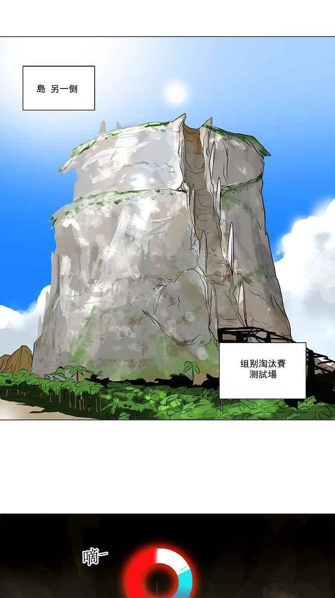 [第2季] 第83话 工房战 -淘汰赛- 第15页