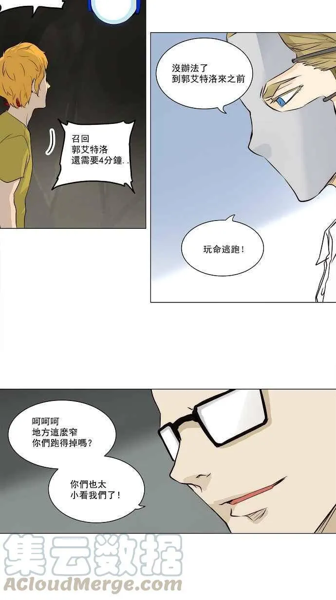 [第2季] 第83话 工房战 -淘汰赛- 第17页