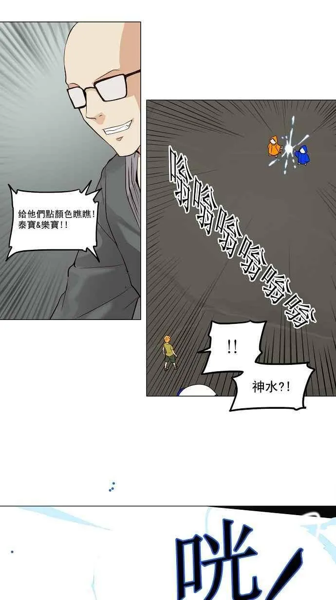 [第2季] 第83话 工房战 -淘汰赛- 第18页
