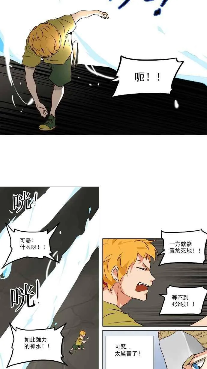 [第2季] 第83话 工房战 -淘汰赛- 第19页
