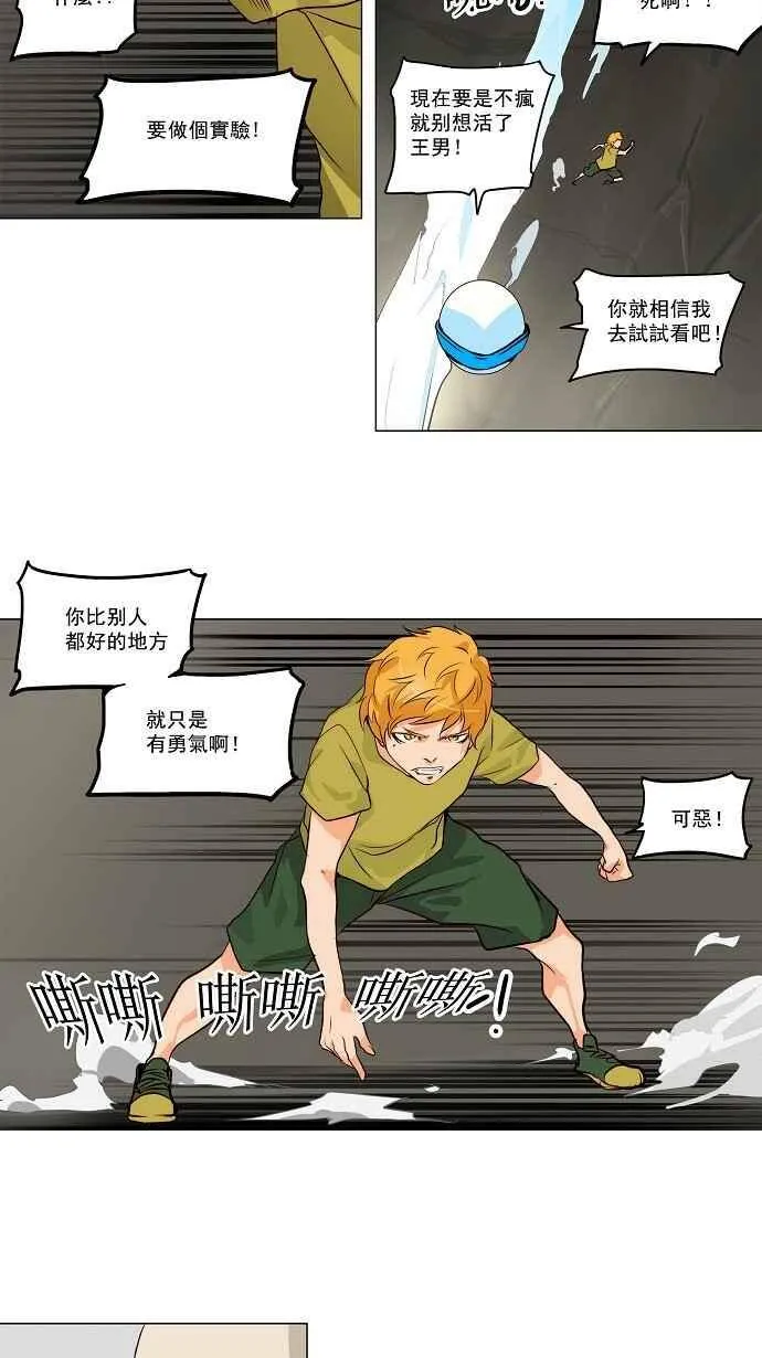 [第2季] 第83话 工房战 -淘汰赛- 第22页