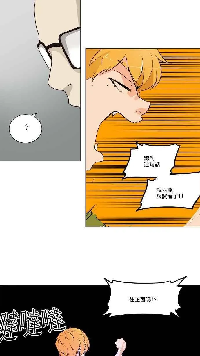 [第2季] 第83话 工房战 -淘汰赛- 第23页