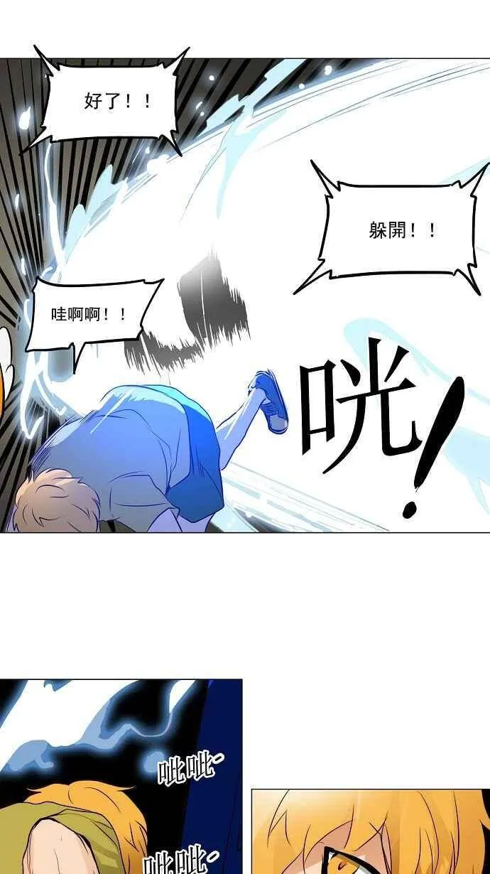 [第2季] 第83话 工房战 -淘汰赛- 第26页