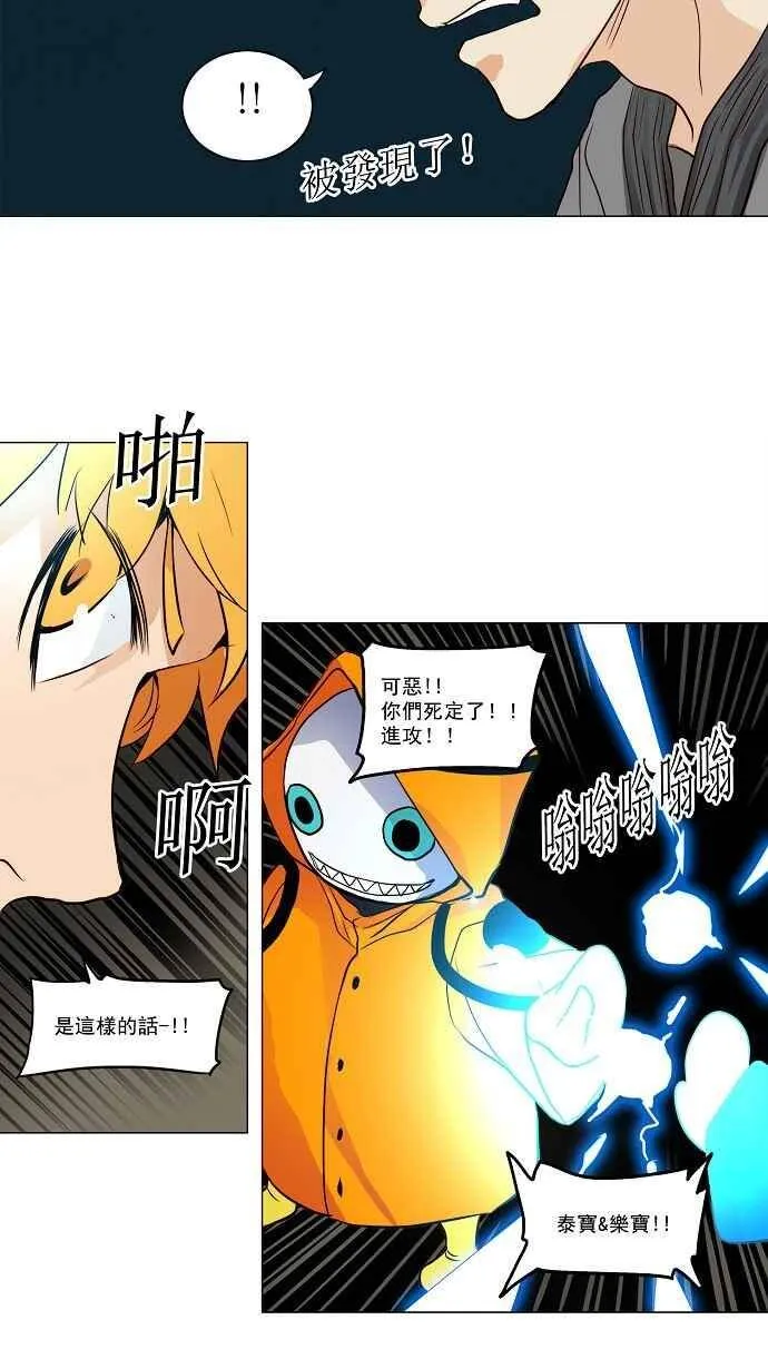 [第2季] 第83话 工房战 -淘汰赛- 第31页