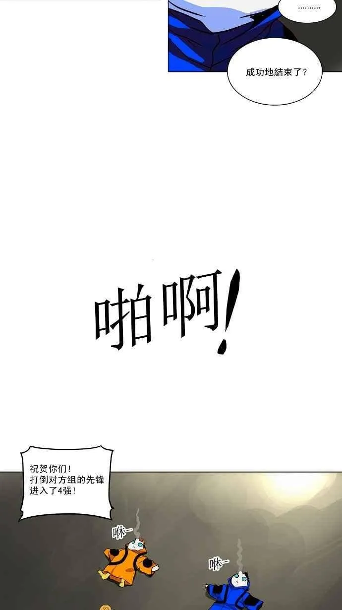 [第2季] 第83话 工房战 -淘汰赛- 第35页