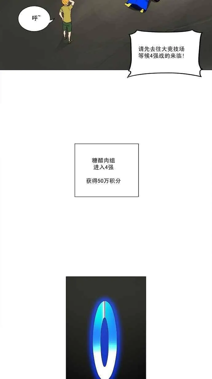 [第2季] 第83话 工房战 -淘汰赛- 第36页