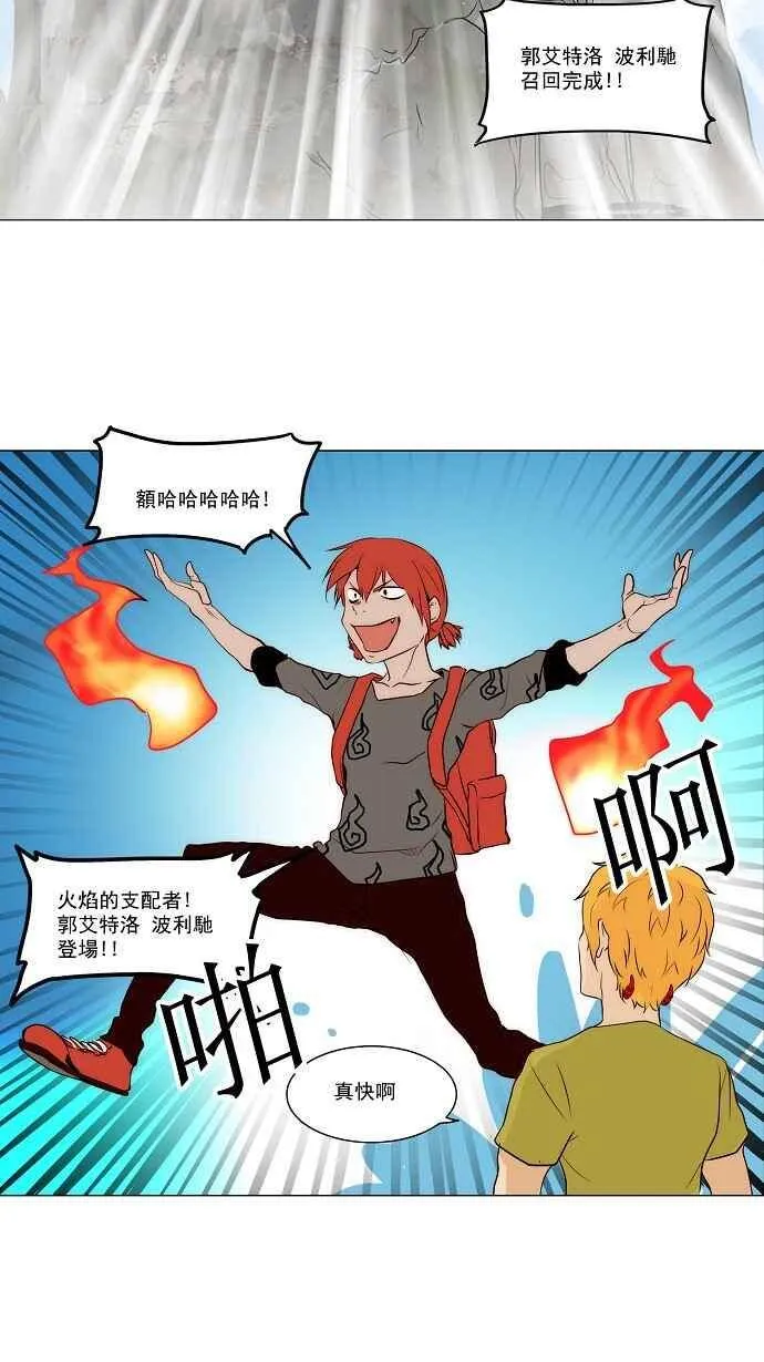 [第2季] 第83话 工房战 -淘汰赛- 第38页