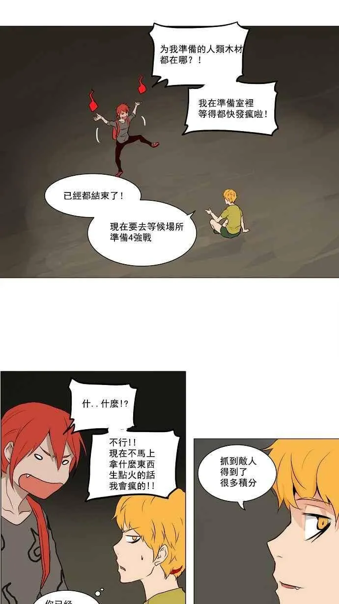 [第2季] 第83话 工房战 -淘汰赛- 第39页