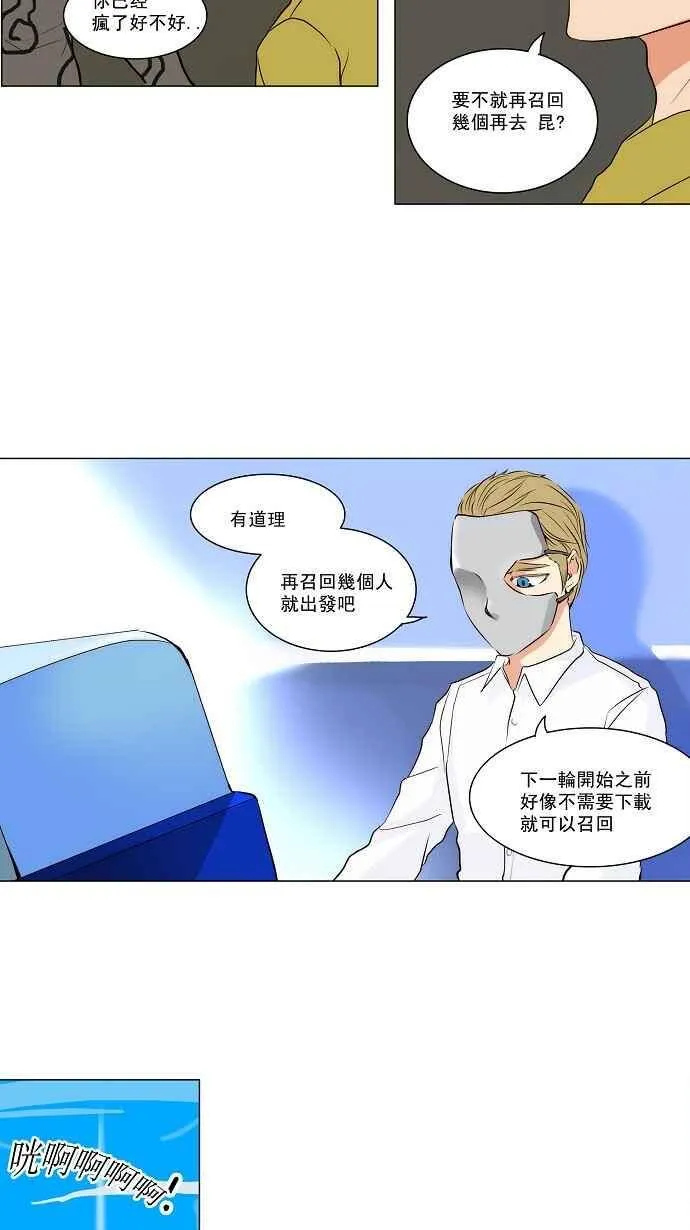 [第2季] 第83话 工房战 -淘汰赛- 第40页