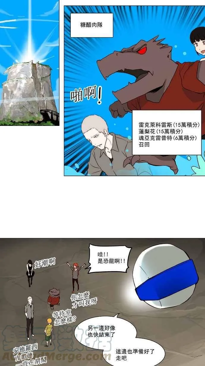 [第2季] 第83话 工房战 -淘汰赛- 第41页