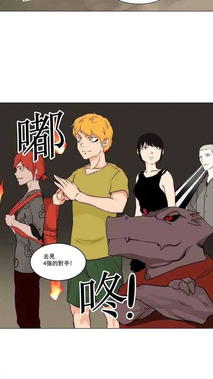 [第2季] 第83话 工房战 -淘汰赛- 第42页