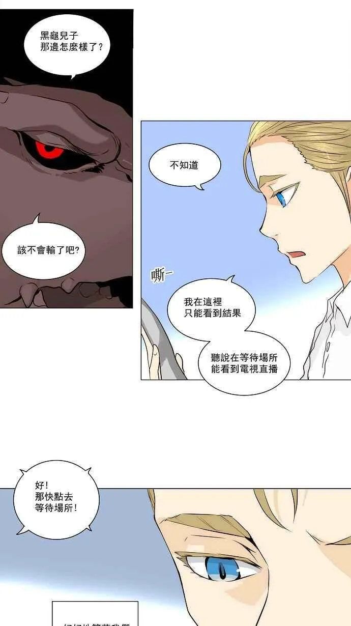 [第2季] 第83话 工房战 -淘汰赛- 第43页