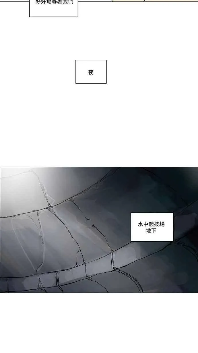 [第2季] 第83话 工房战 -淘汰赛- 第44页