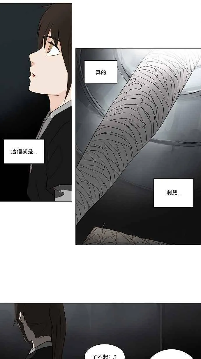 [第2季] 第83话 工房战 -淘汰赛- 第46页