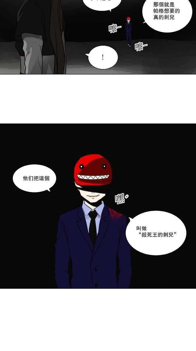 [第2季] 第83话 工房战 -淘汰赛- 第47页