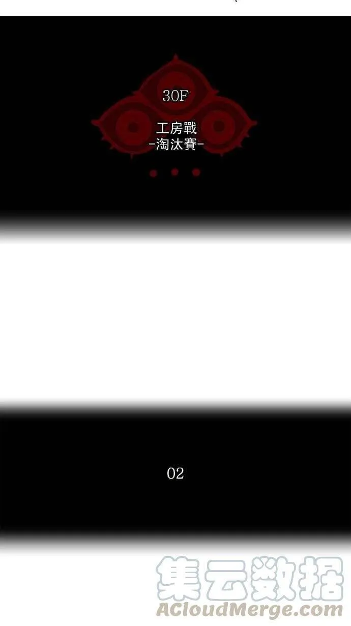 [第2季] 第82话 工房战 -淘汰赛- 第5页