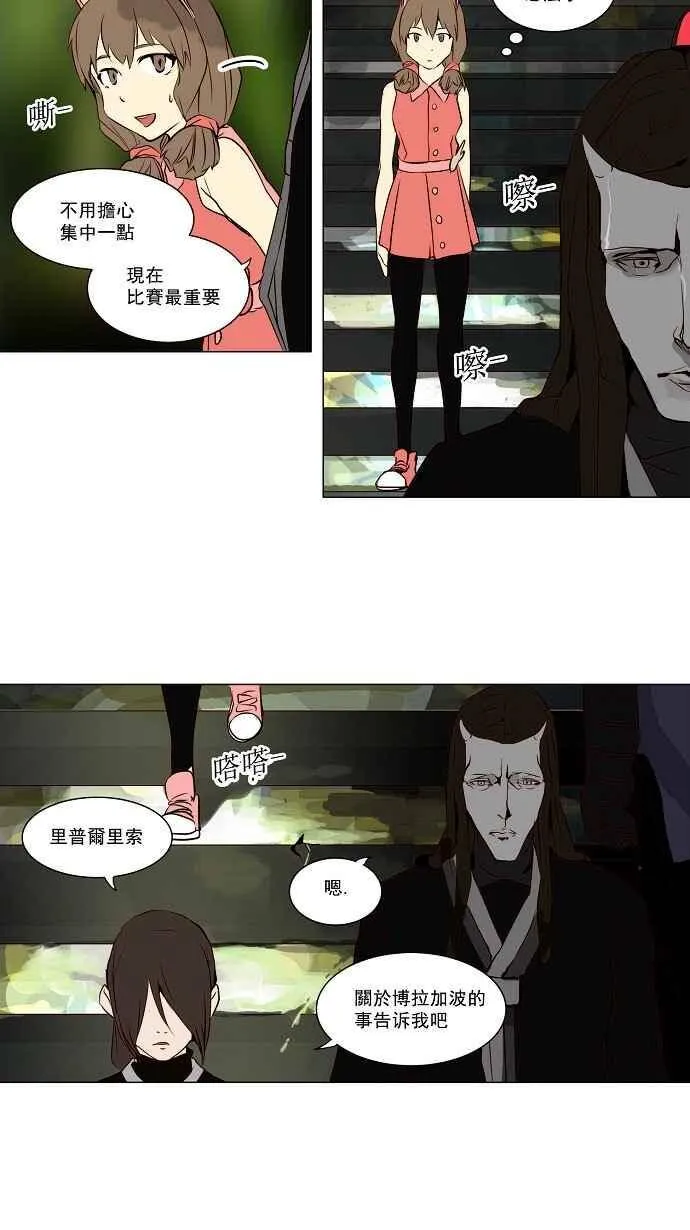 [第2季] 第82话 工房战 -淘汰赛- 第10页