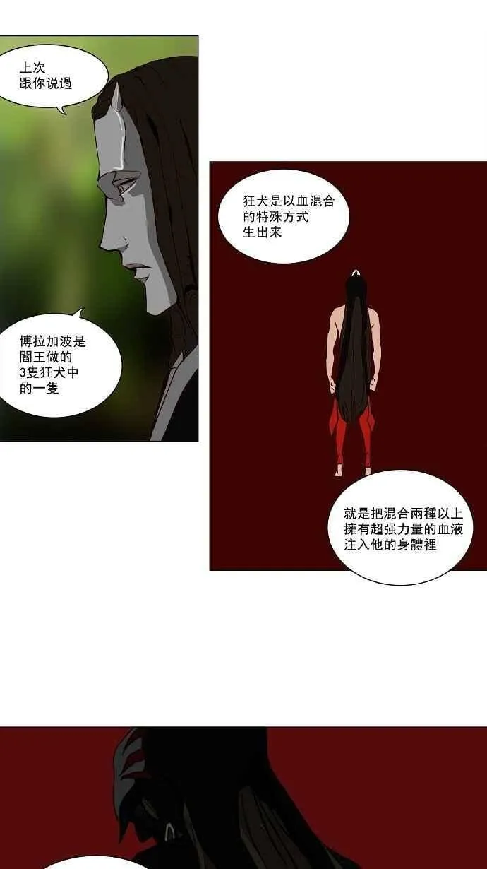 [第2季] 第82话 工房战 -淘汰赛- 第11页