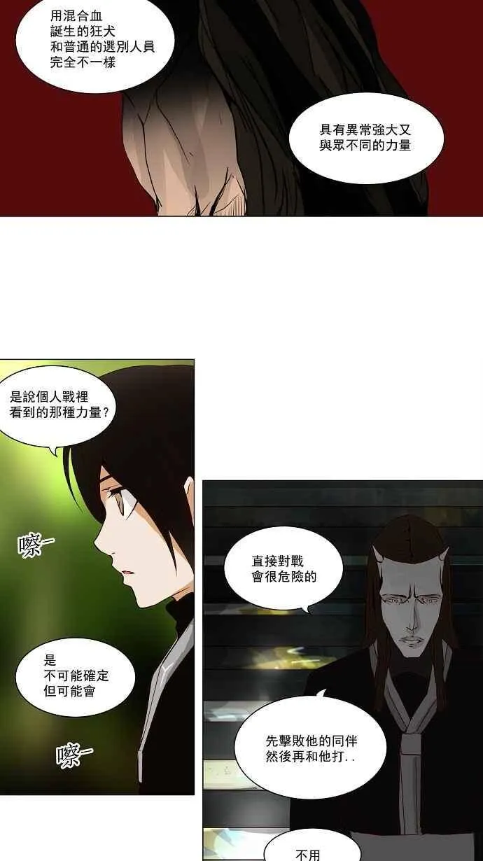[第2季] 第82话 工房战 -淘汰赛- 第12页
