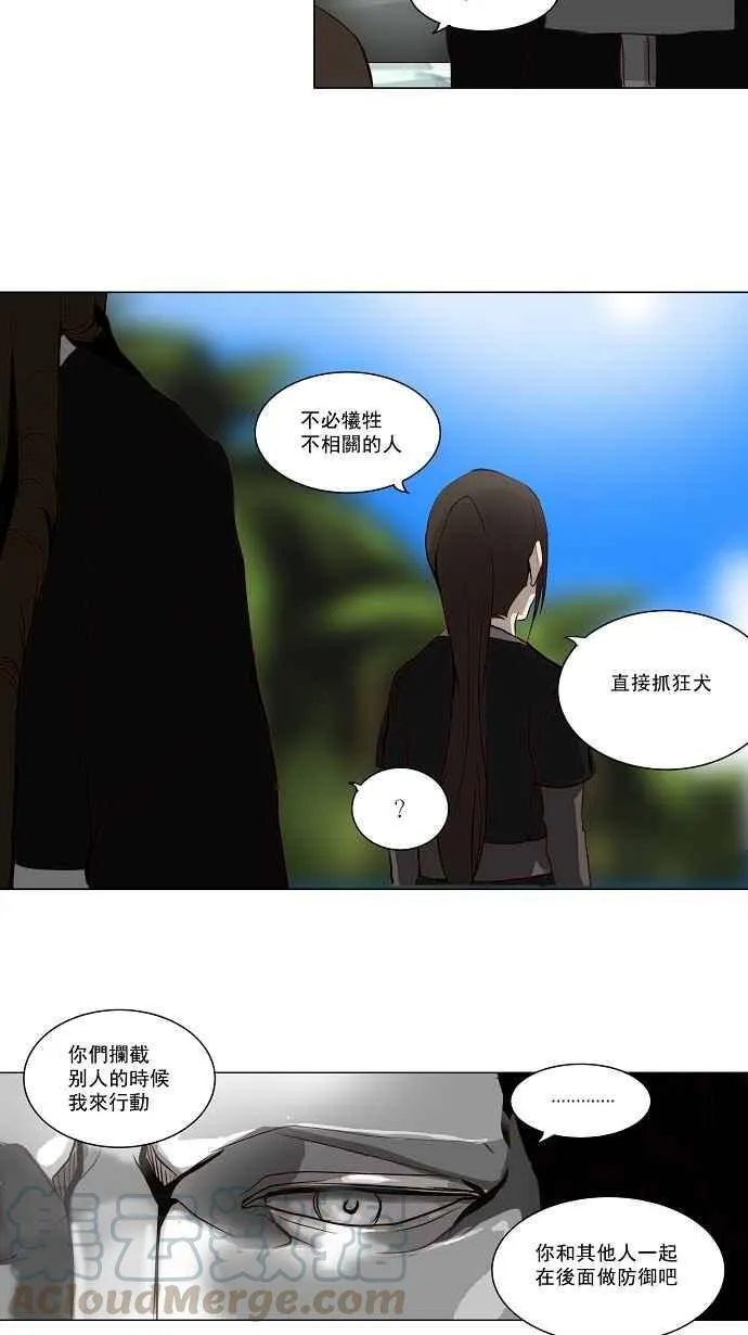 [第2季] 第82话 工房战 -淘汰赛- 第13页