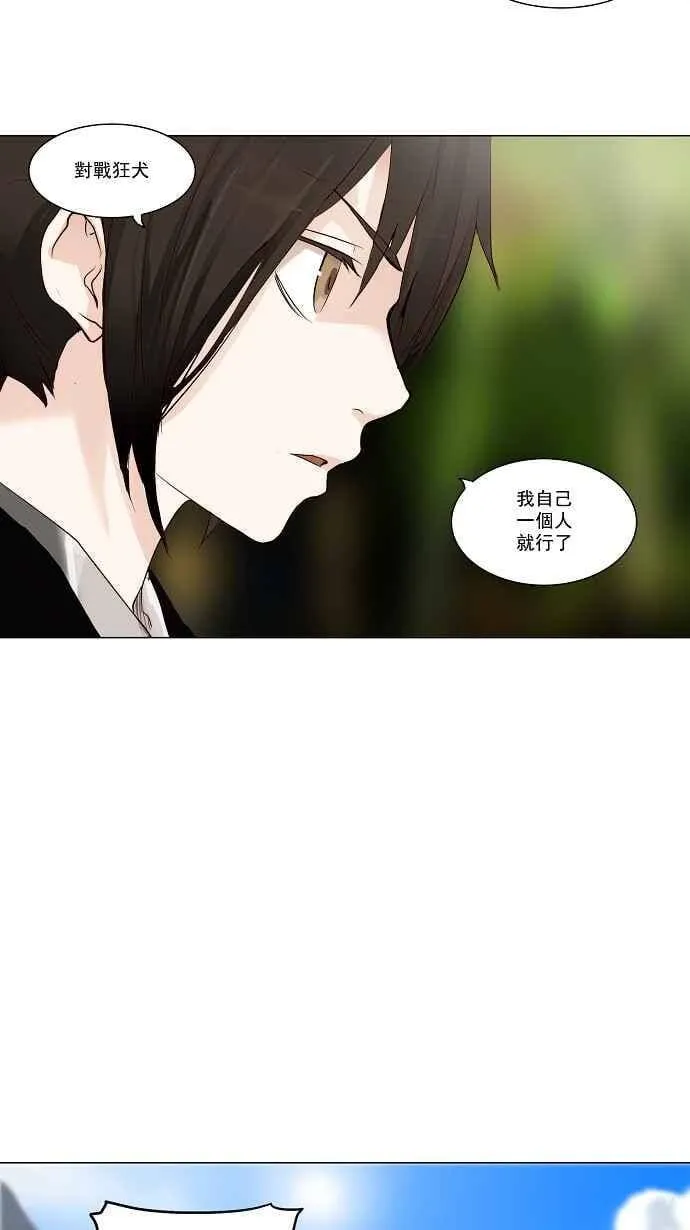[第2季] 第82话 工房战 -淘汰赛- 第14页