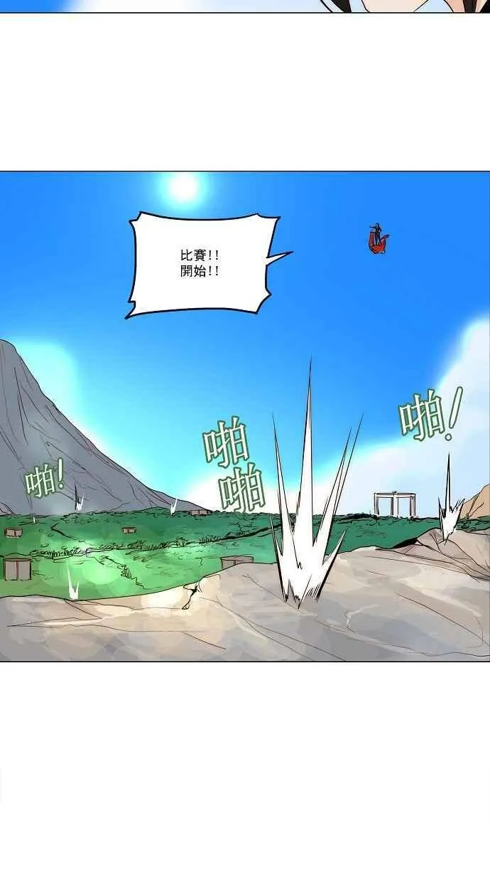 [第2季] 第82话 工房战 -淘汰赛- 第22页