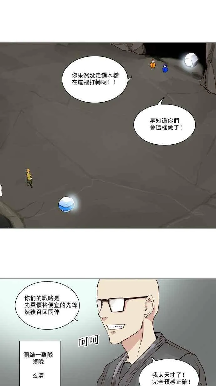 [第2季] 第82话 工房战 -淘汰赛- 第35页