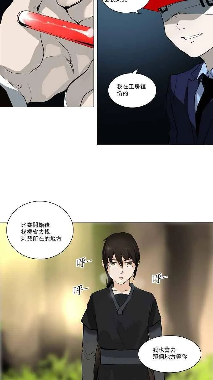 [第2季] 第82话 工房战 -淘汰赛- 第44页