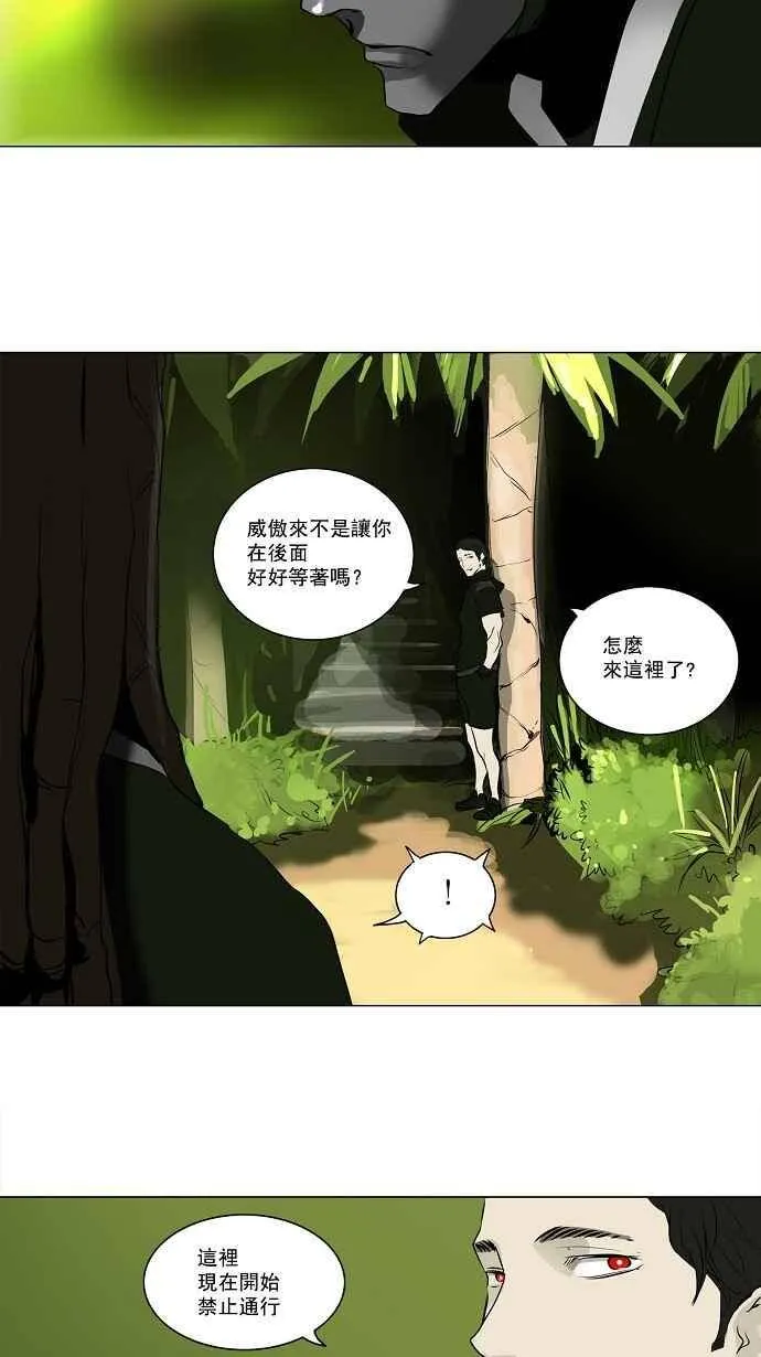[第2季] 第82话 工房战 -淘汰赛- 第47页