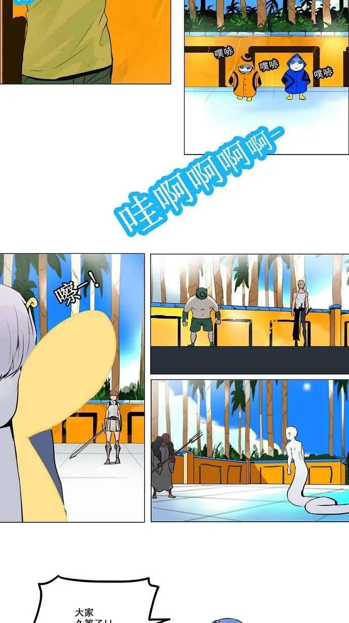 [第2季] 第81话 工房战 -淘汰赛- 第3页