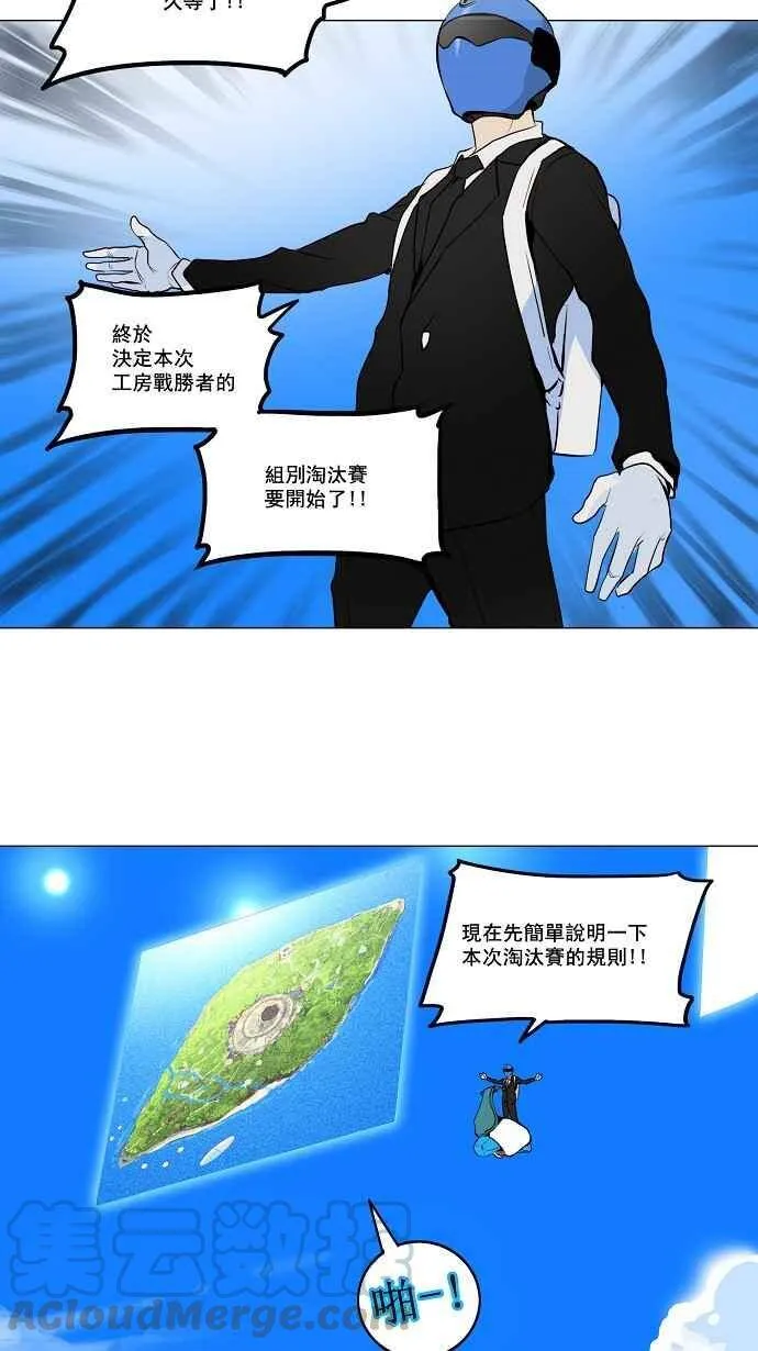 [第2季] 第81话 工房战 -淘汰赛- 第4页