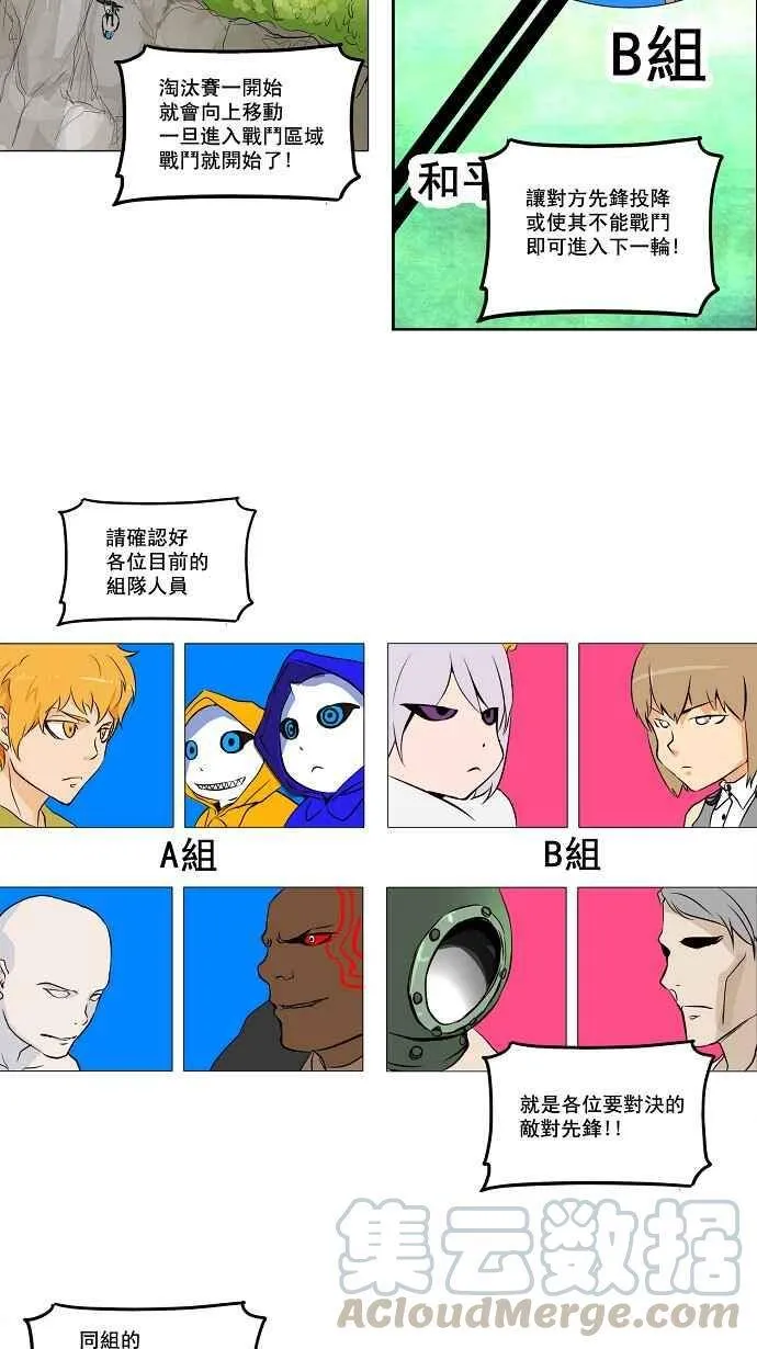 [第2季] 第81话 工房战 -淘汰赛- 第7页