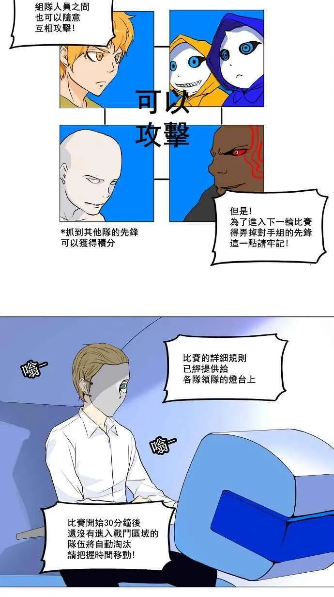 [第2季] 第81话 工房战 -淘汰赛- 第8页