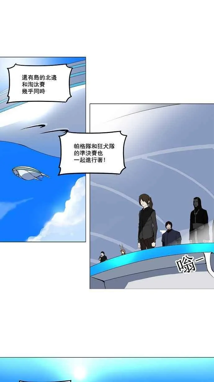 [第2季] 第81话 工房战 -淘汰赛- 第9页