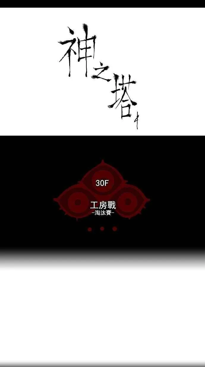 [第2季] 第81话 工房战 -淘汰赛- 第11页